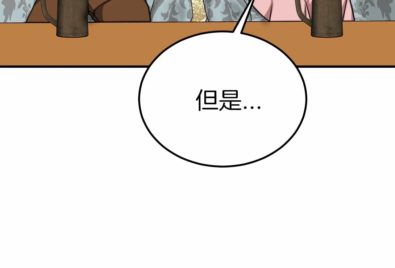 第44话餐里有毒 第71页