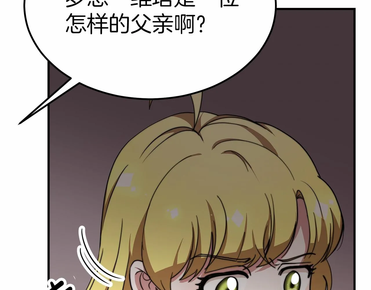 第44话餐里有毒 第73页