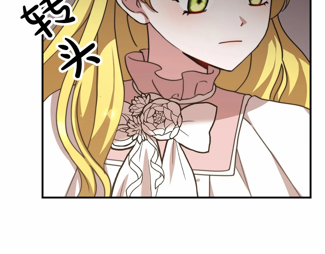 第44话餐里有毒 第74页