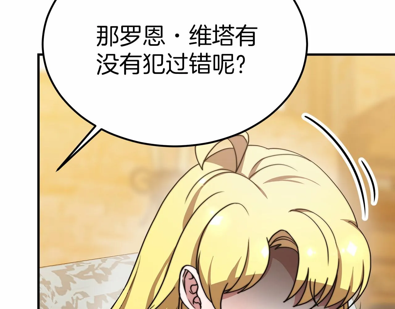 第44话餐里有毒 第80页