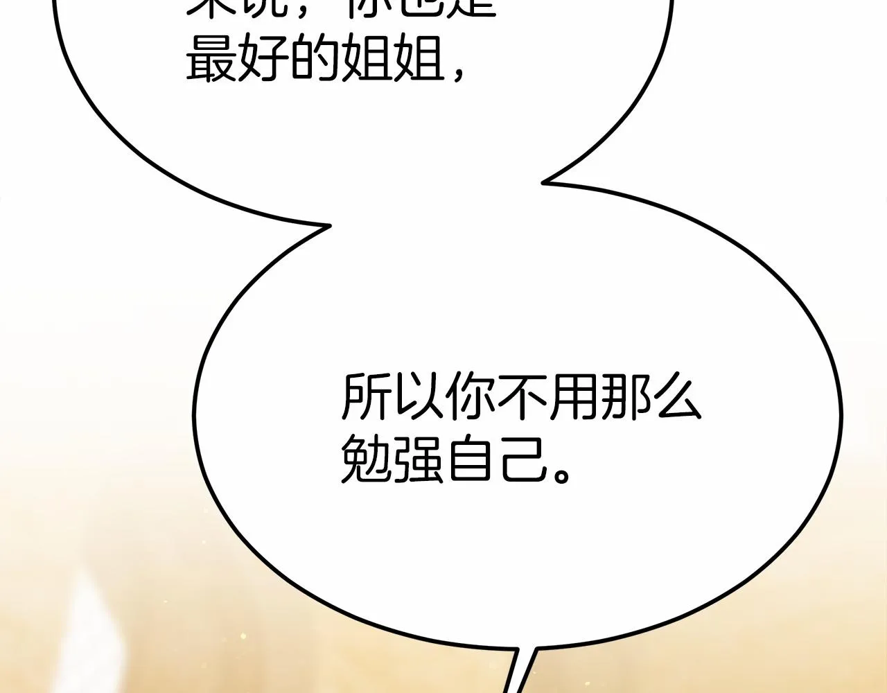 第44话餐里有毒 第84页