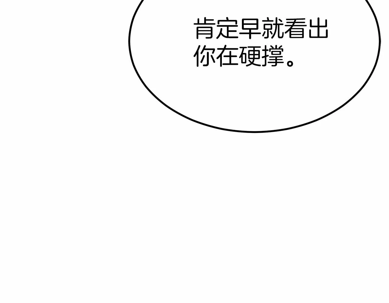 第44话餐里有毒 第90页