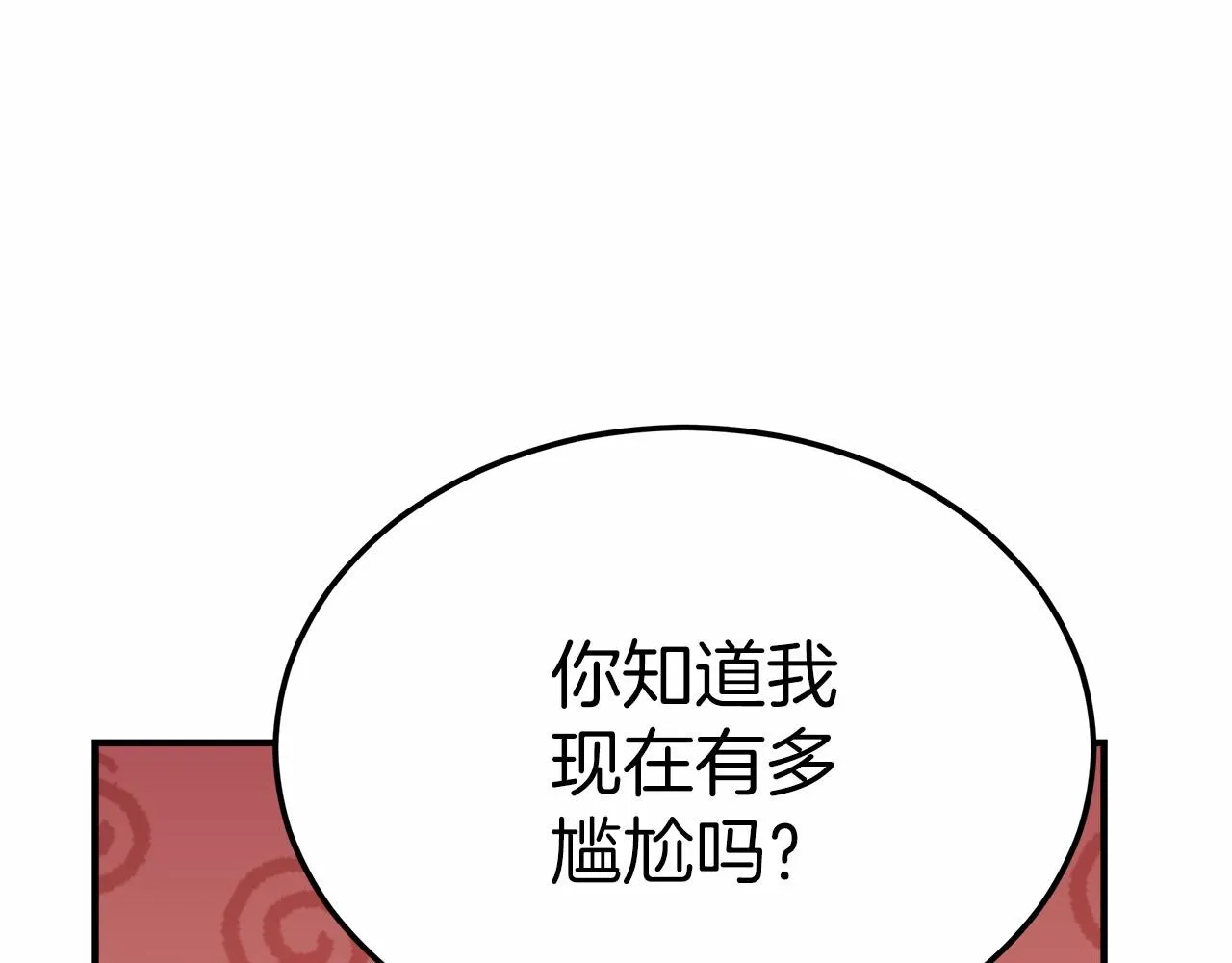 第44话餐里有毒 第92页