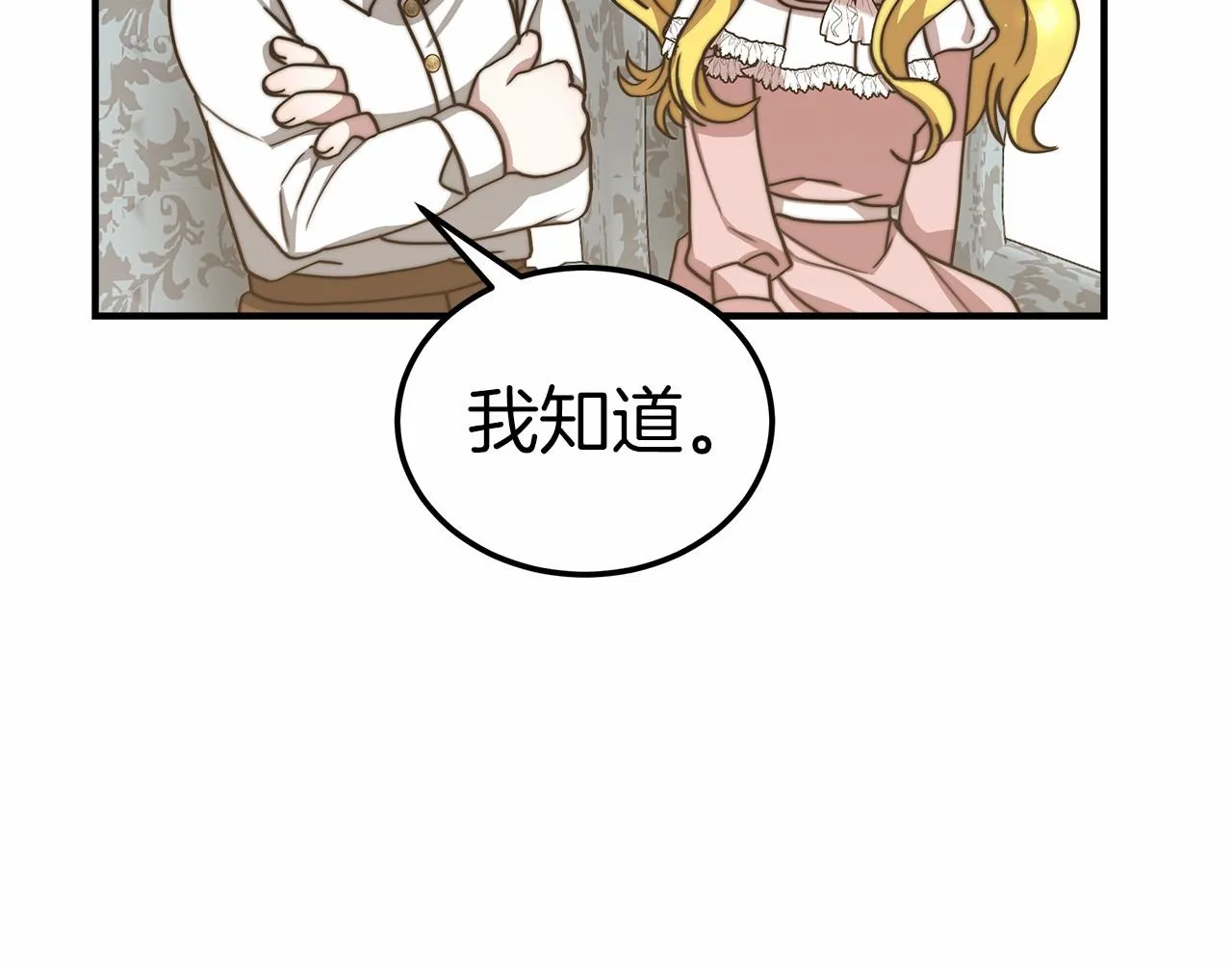 第44话餐里有毒 第94页