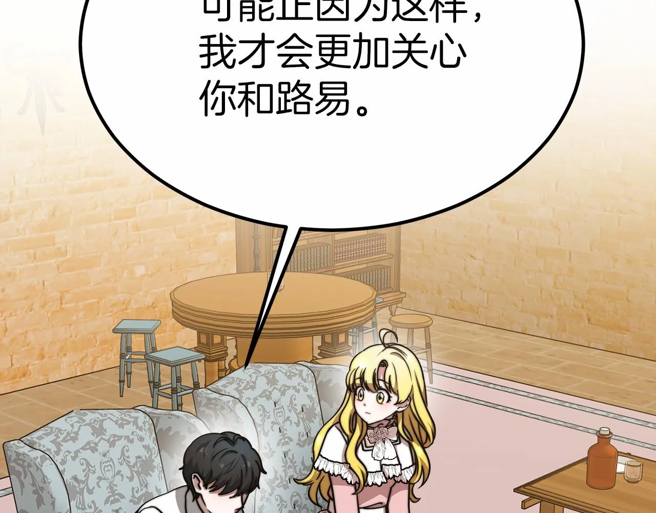 第44话餐里有毒 第107页