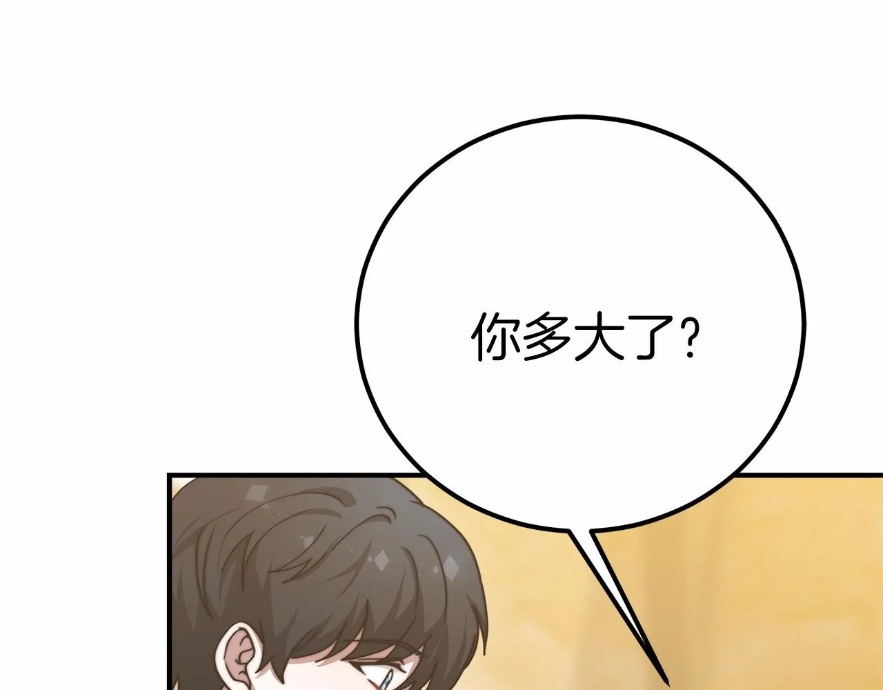 第44话餐里有毒 第111页