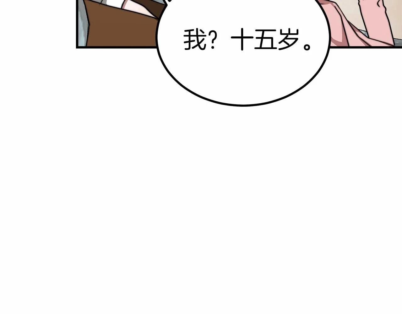 第44话餐里有毒 第113页