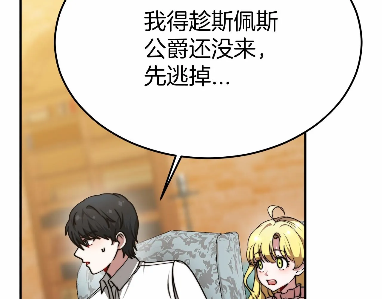 第44话餐里有毒 第132页