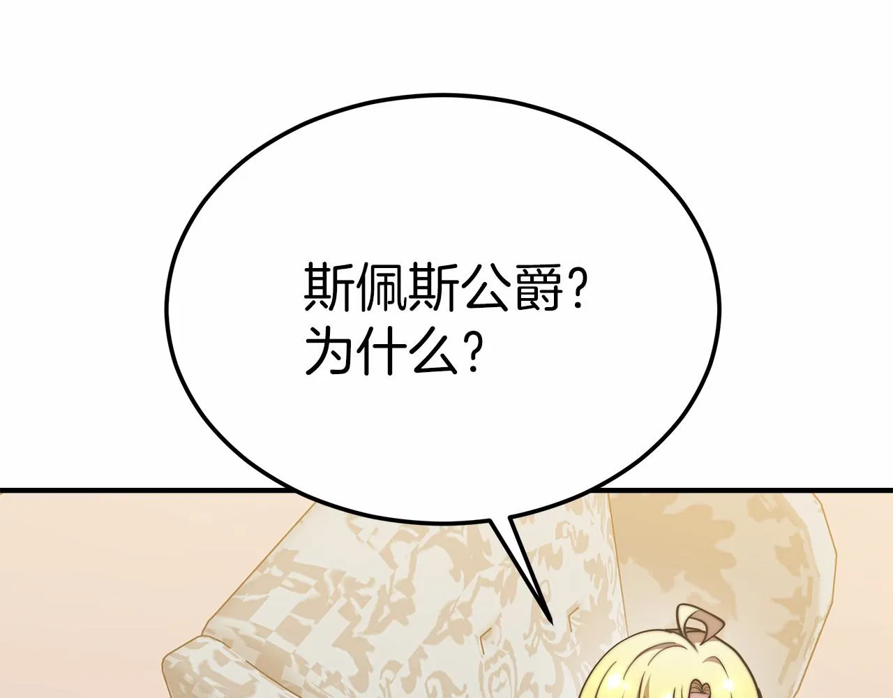 第44话餐里有毒 第135页