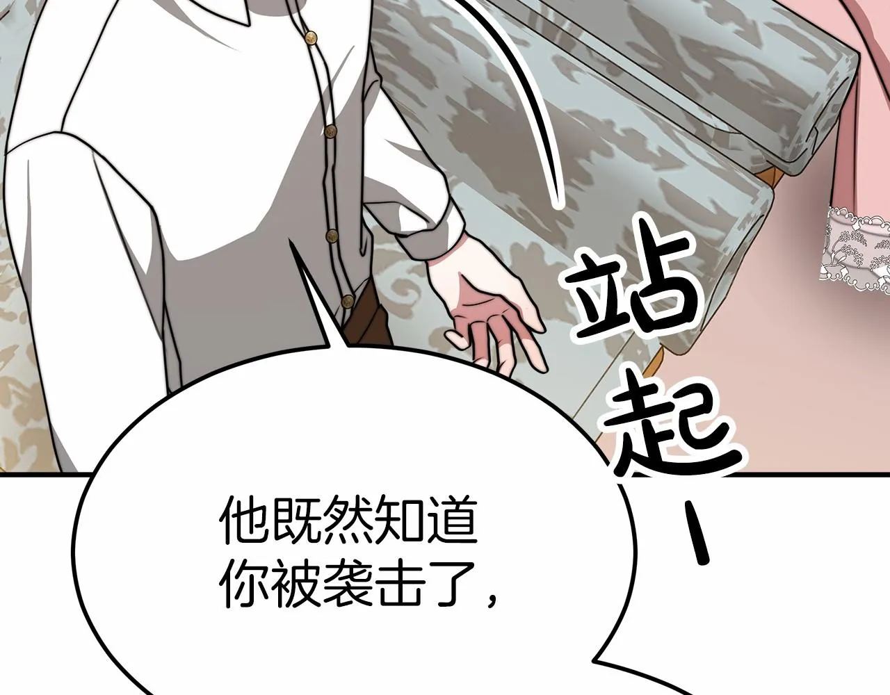 第44话餐里有毒 第137页