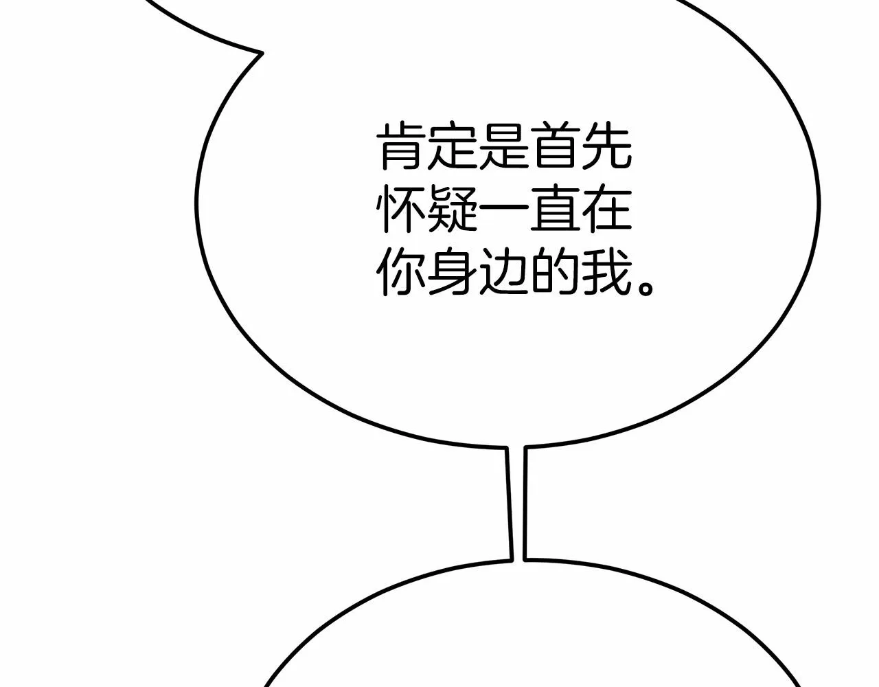 第44话餐里有毒 第138页