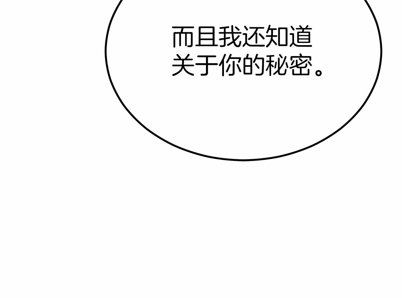 第44话餐里有毒 第139页