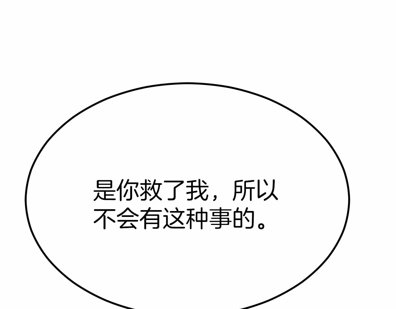 第44话餐里有毒 第140页