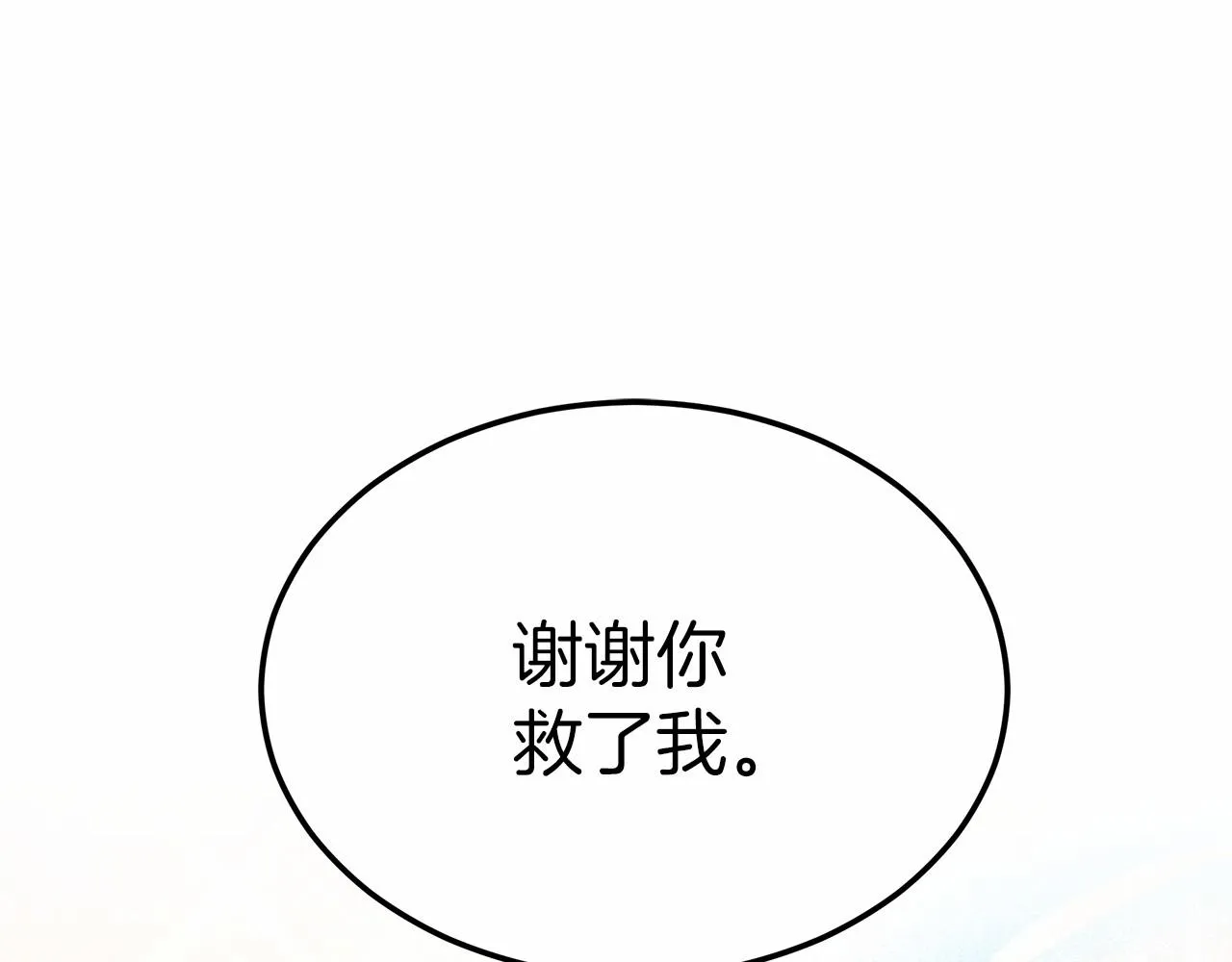 第44话餐里有毒 第159页