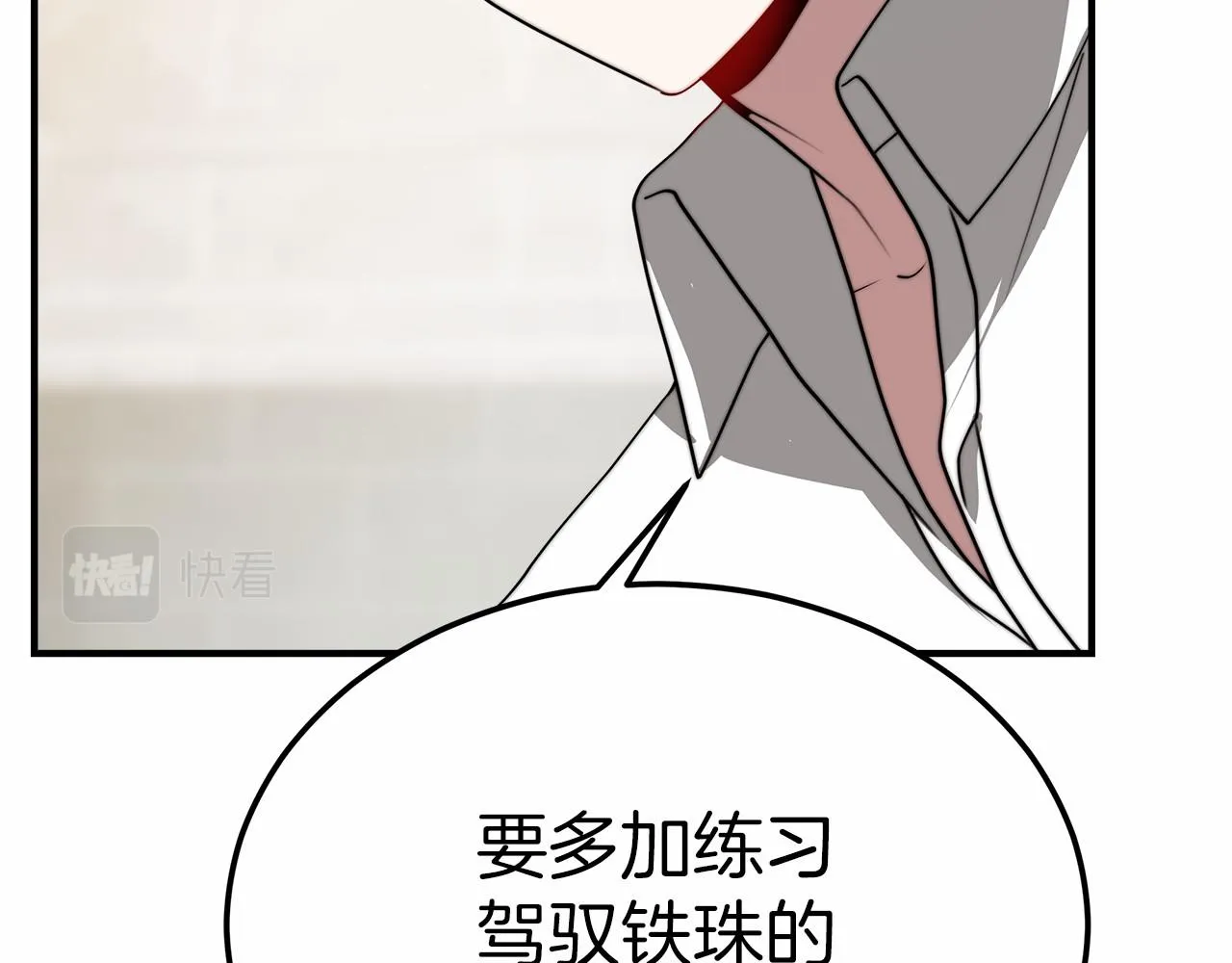 第44话餐里有毒 第165页