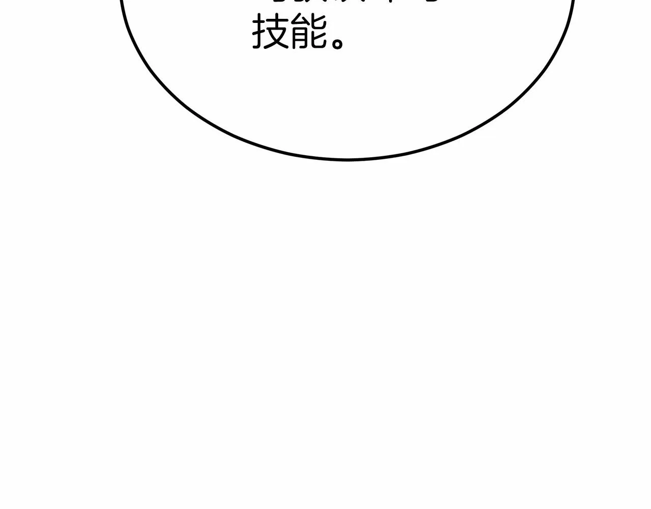第44话餐里有毒 第166页