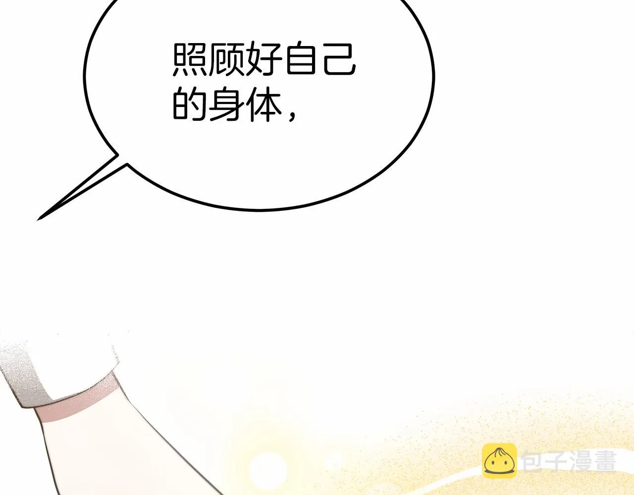 第44话餐里有毒 第172页