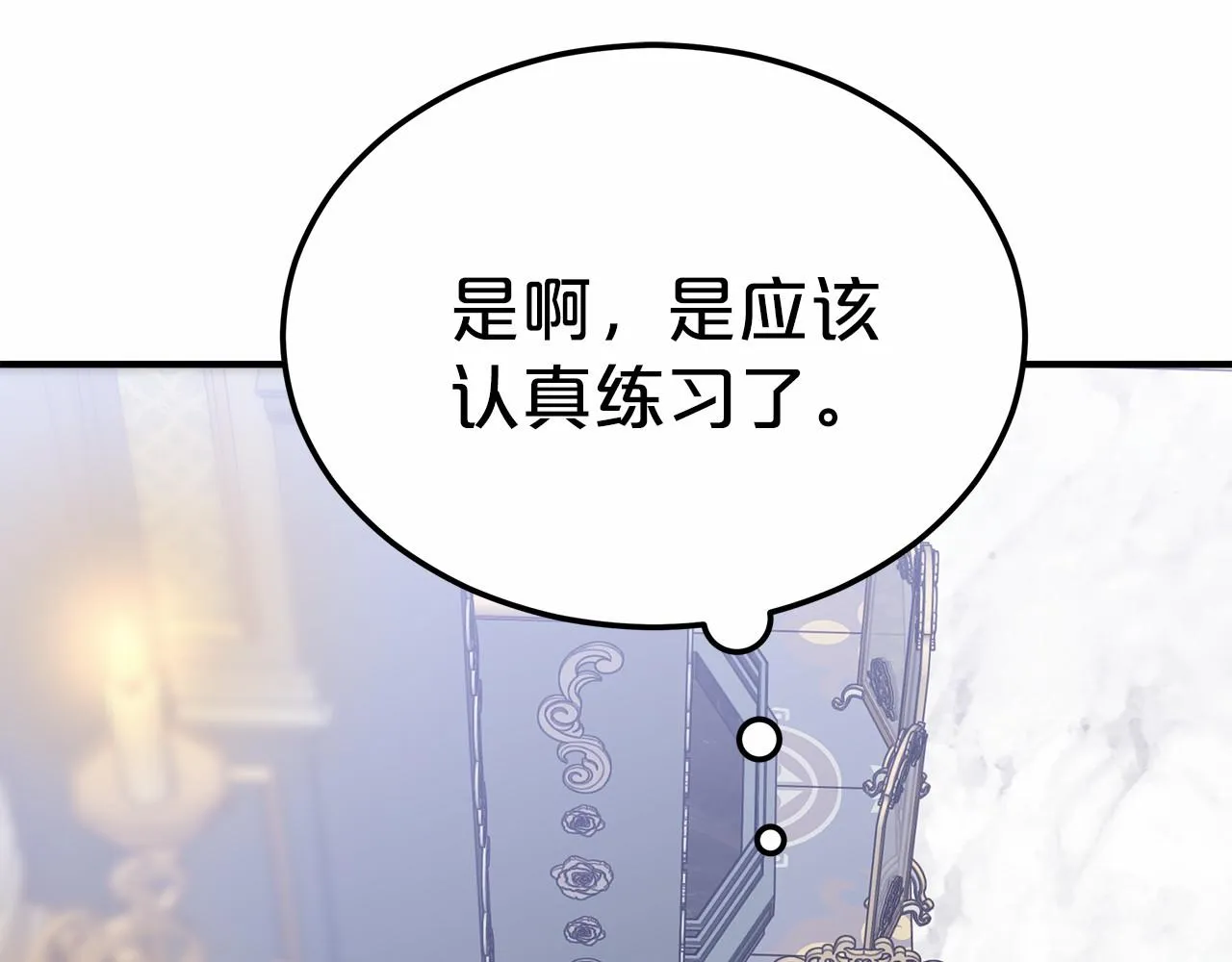 第44话餐里有毒 第183页