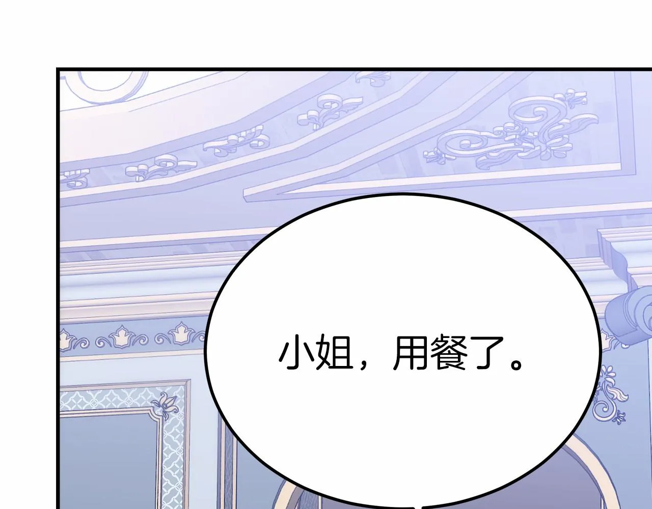 第44话餐里有毒 第187页