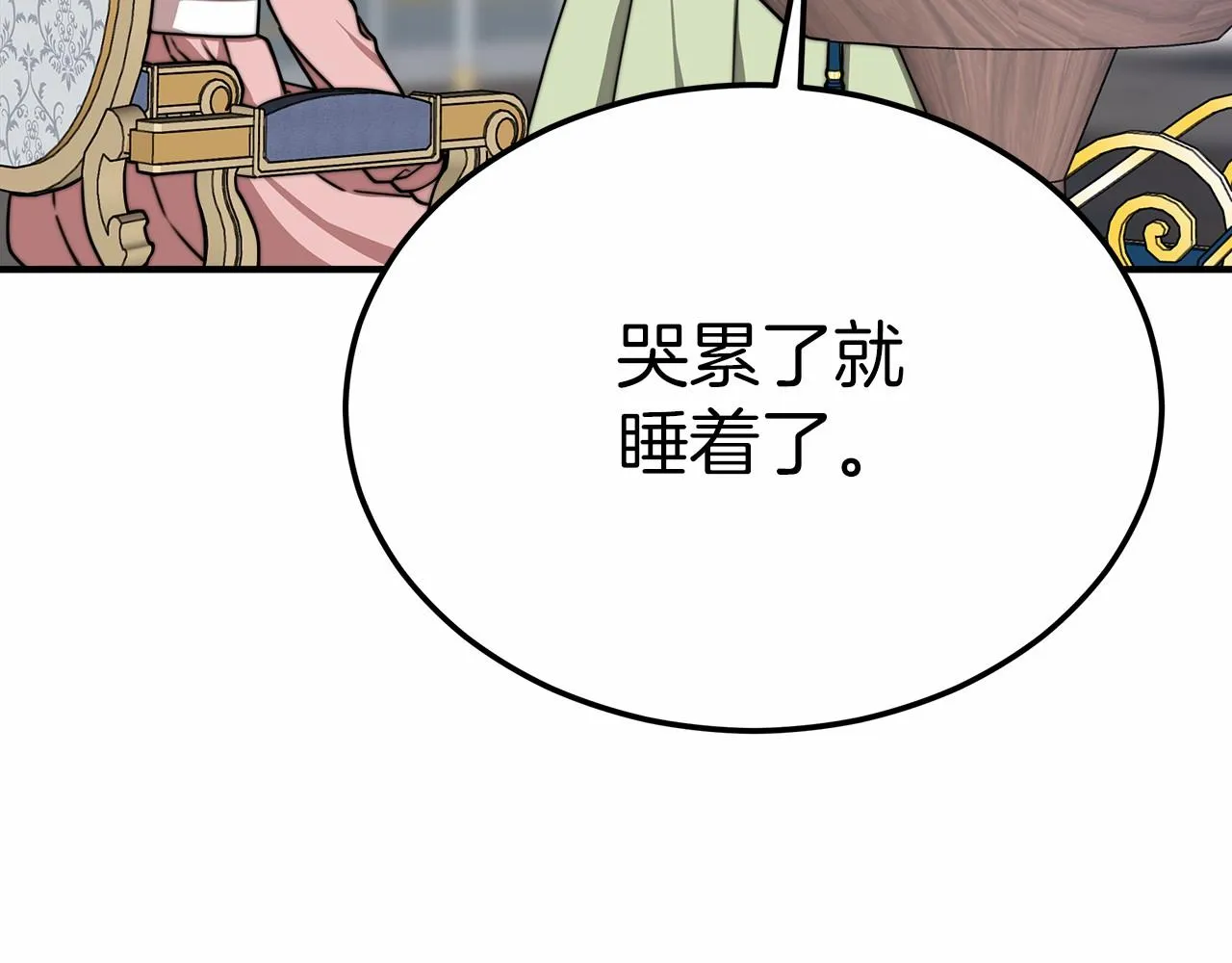 第44话餐里有毒 第194页