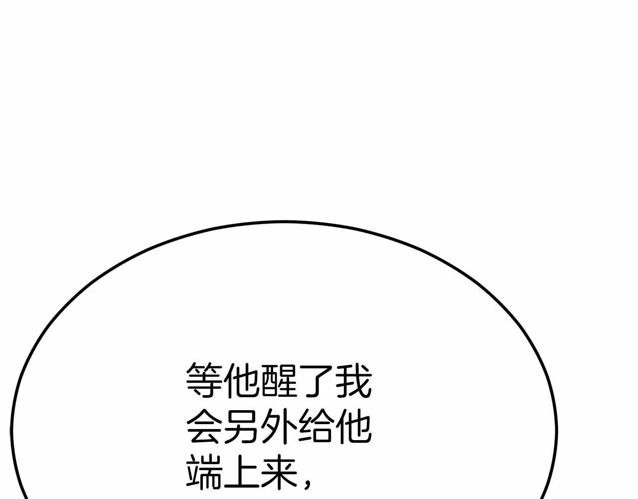 第44话餐里有毒 第195页