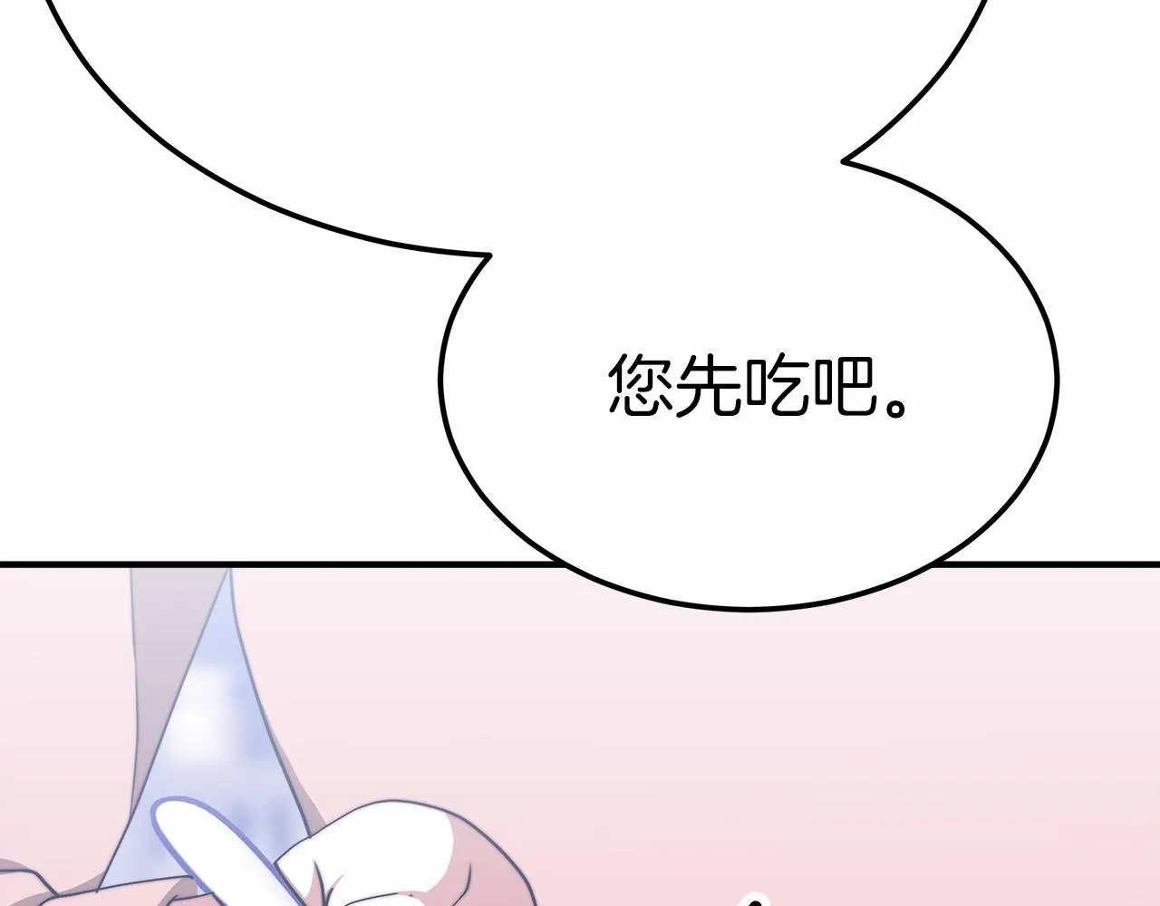 第44话餐里有毒 第196页
