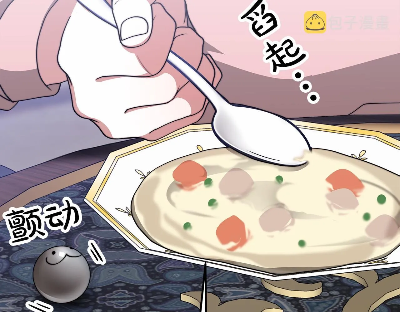 第44话餐里有毒 第197页