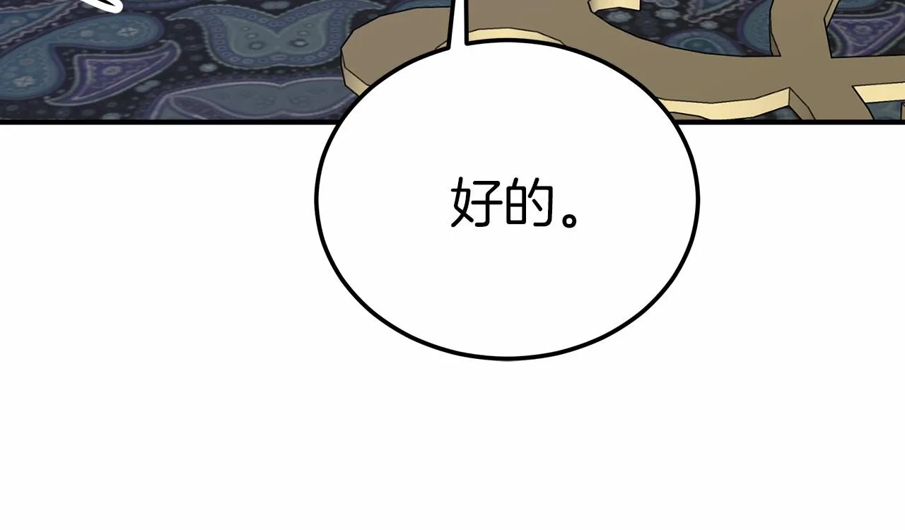 第44话餐里有毒 第198页