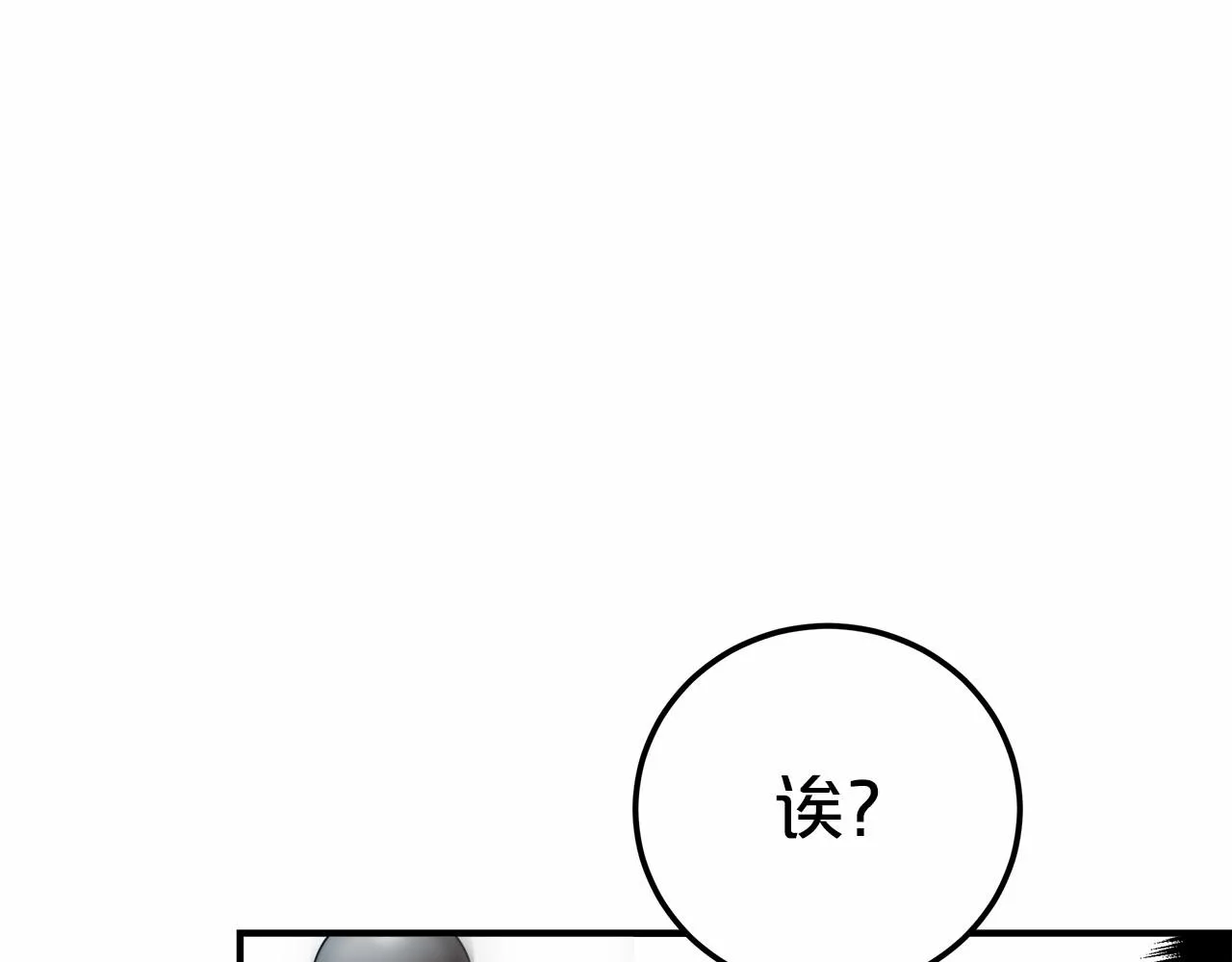 第44话餐里有毒 第210页