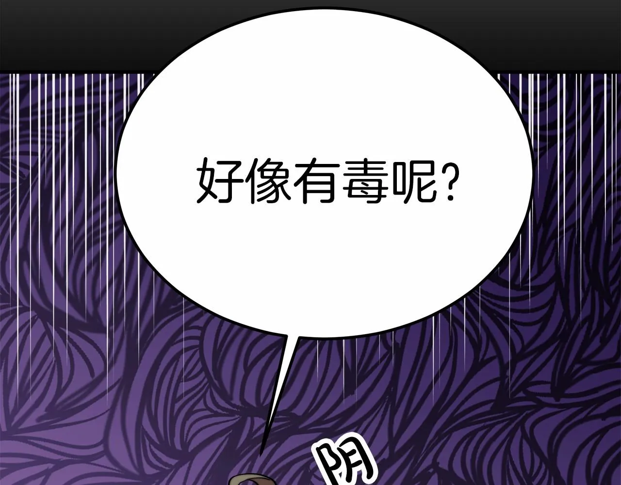 第44话餐里有毒 第230页