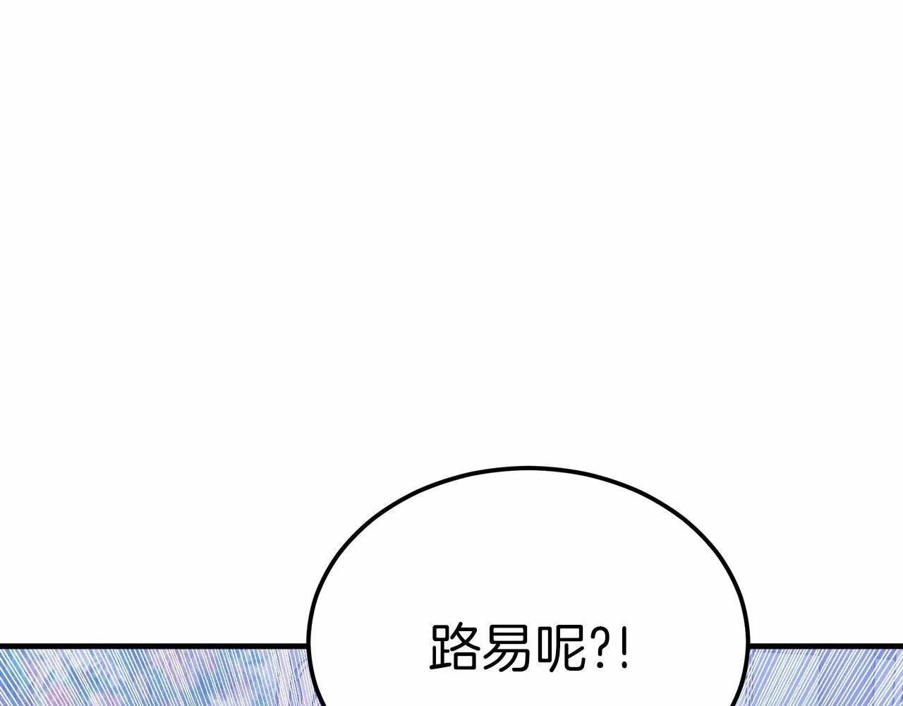 第43话皇室契约 第5页