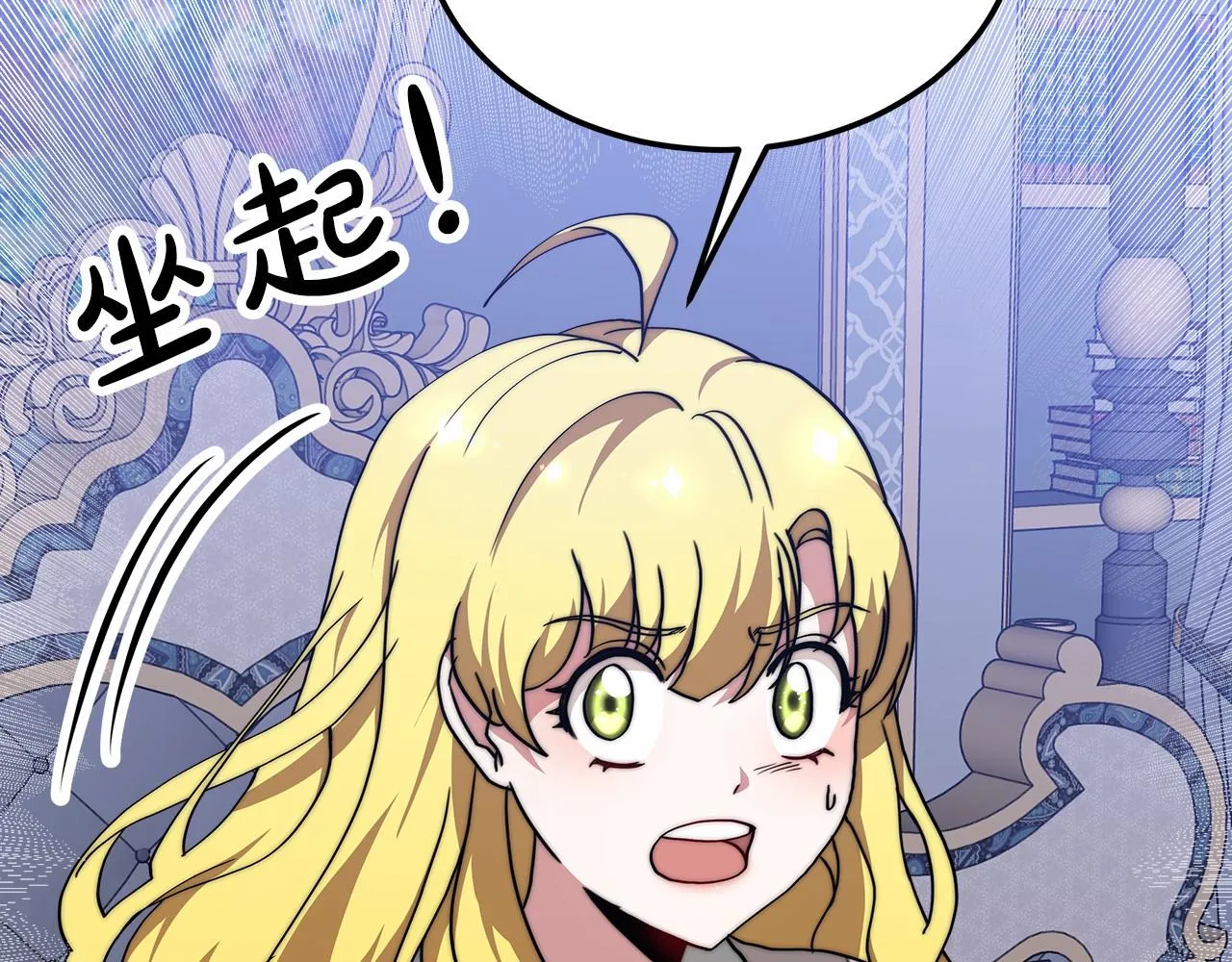 第43话皇室契约 第6页