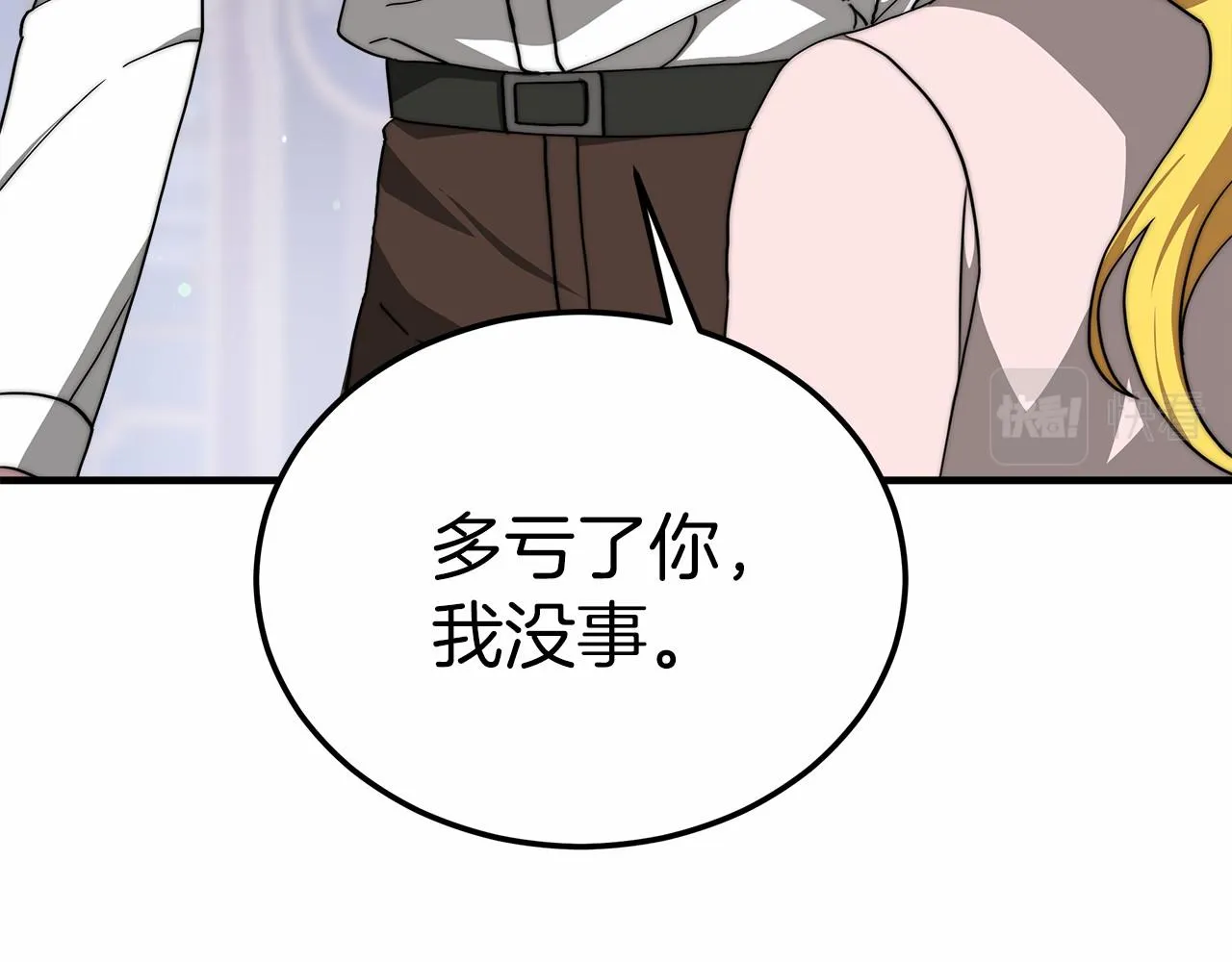 第43话皇室契约 第16页