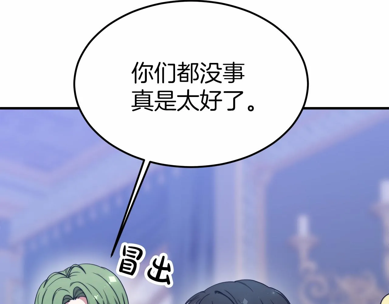 第43话皇室契约 第52页
