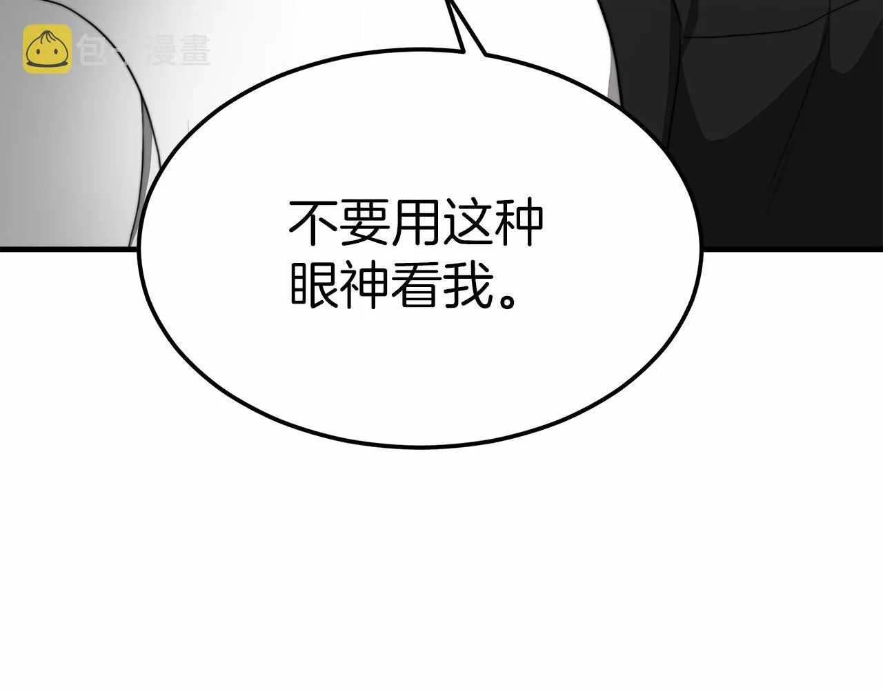 第43话皇室契约 第62页