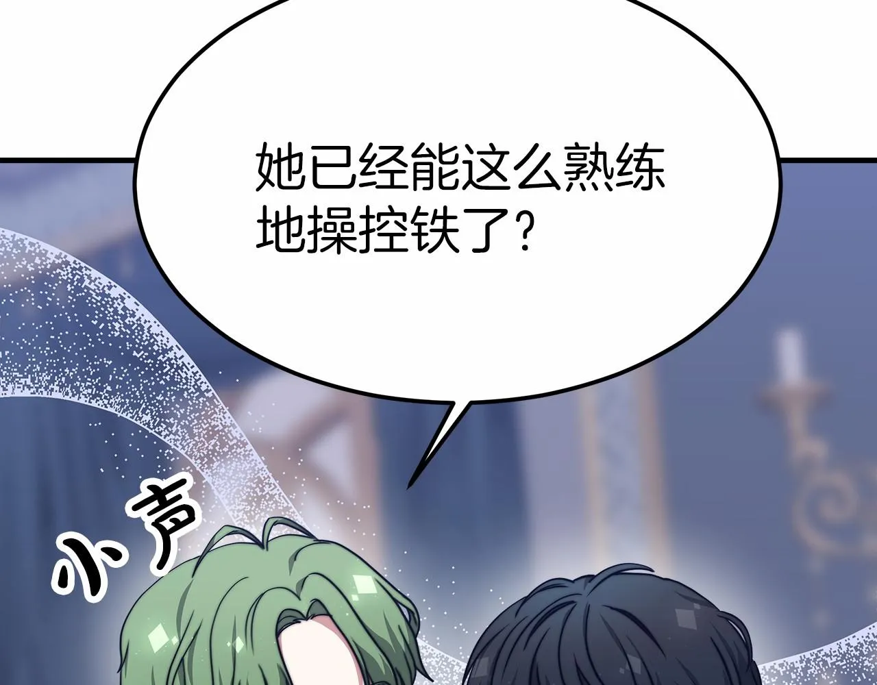 第43话皇室契约 第109页