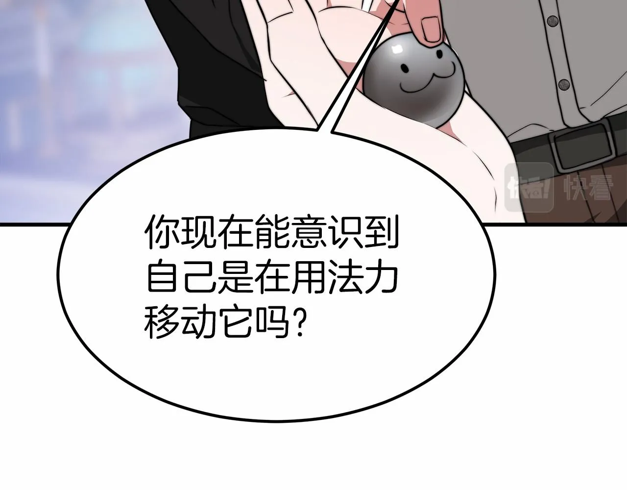 第43话皇室契约 第111页