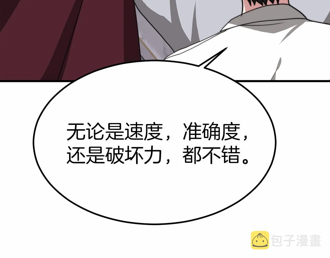 第43话皇室契约 第143页