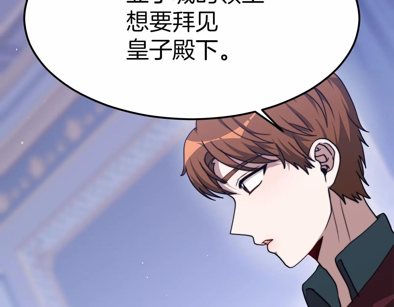 第43话皇室契约 第149页