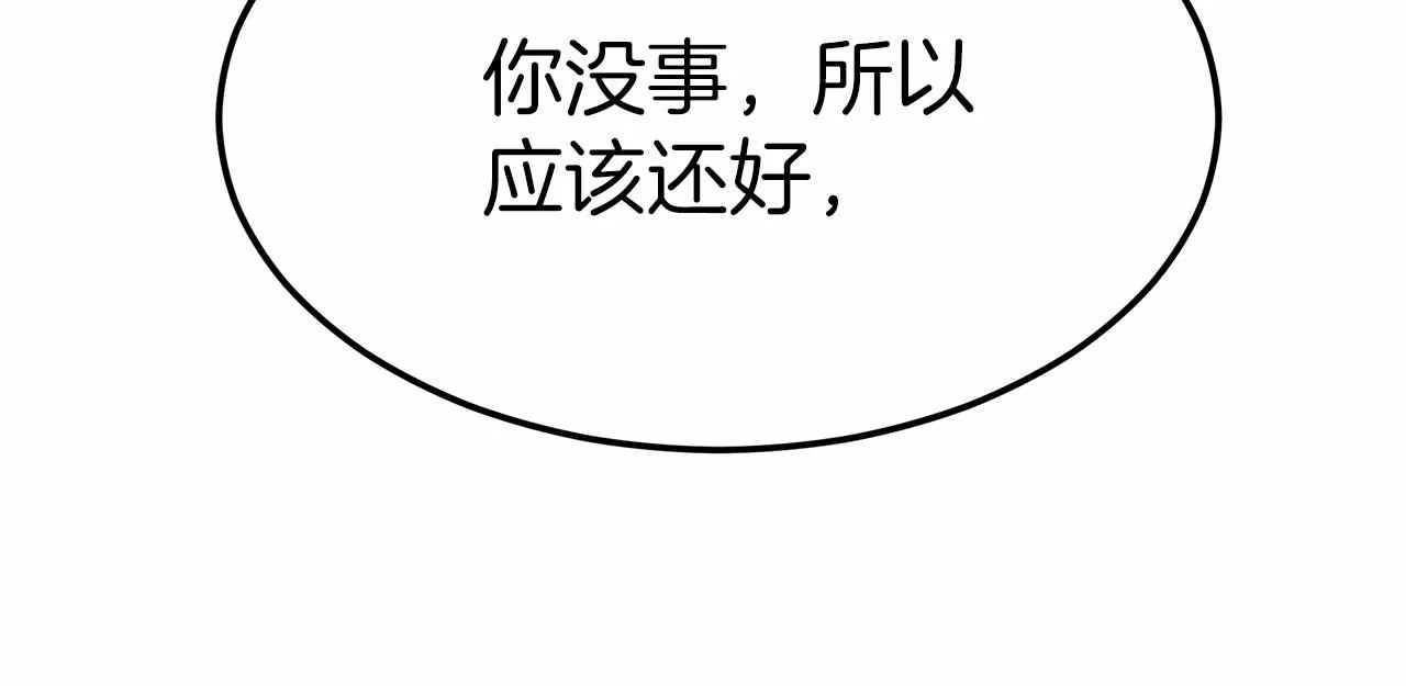 第43话皇室契约 第187页