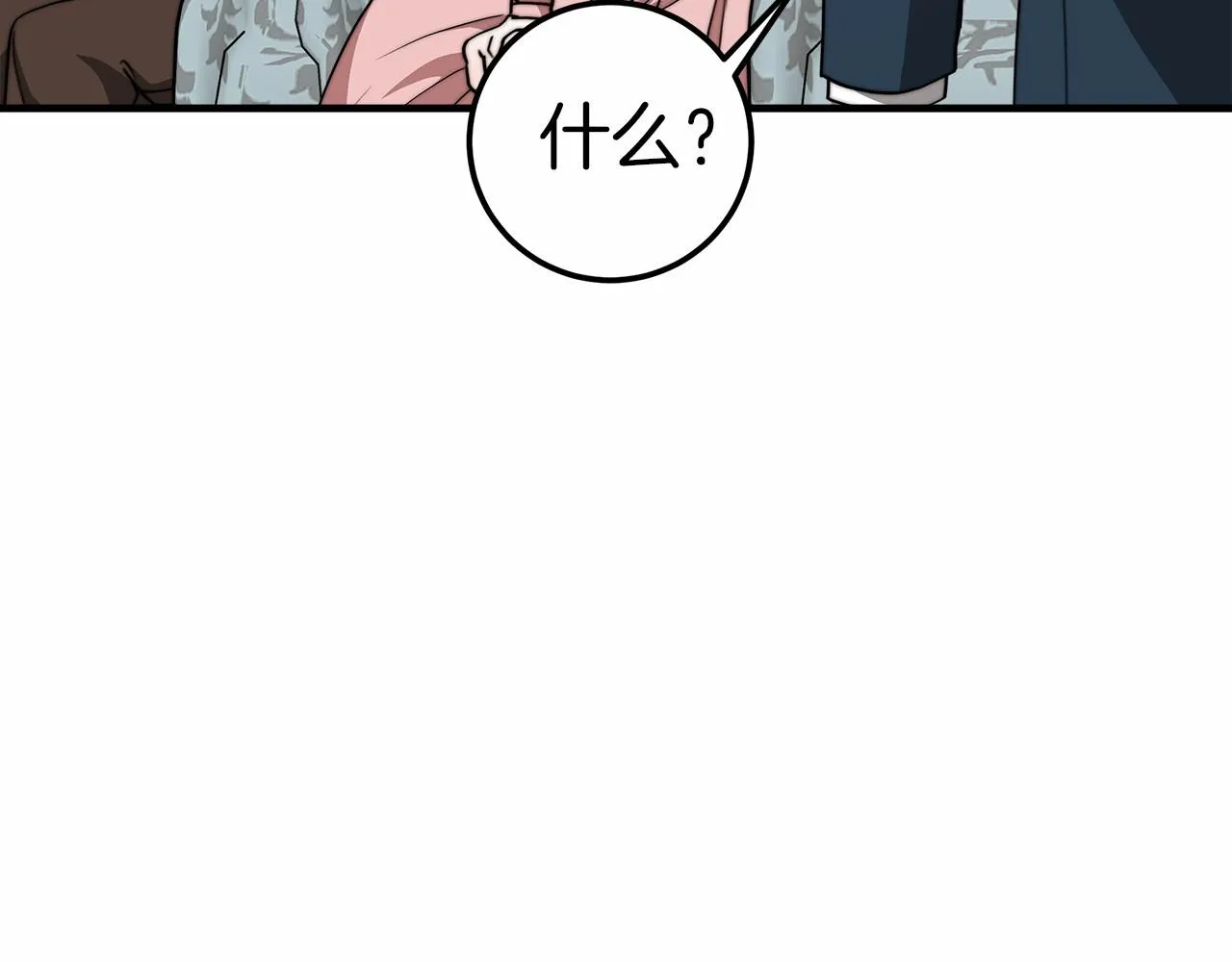 第43话皇室契约 第231页