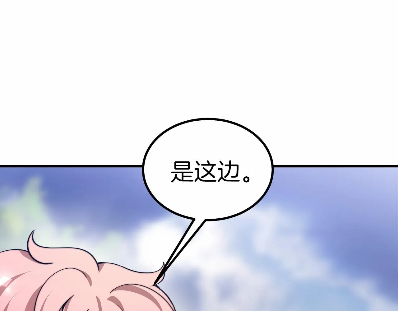 第42话我要变强大 第13页