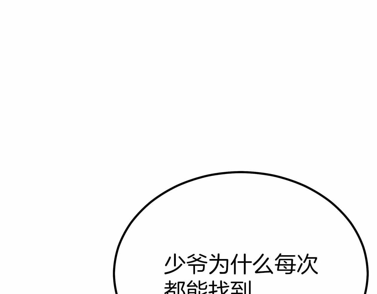 第42话我要变强大 第16页