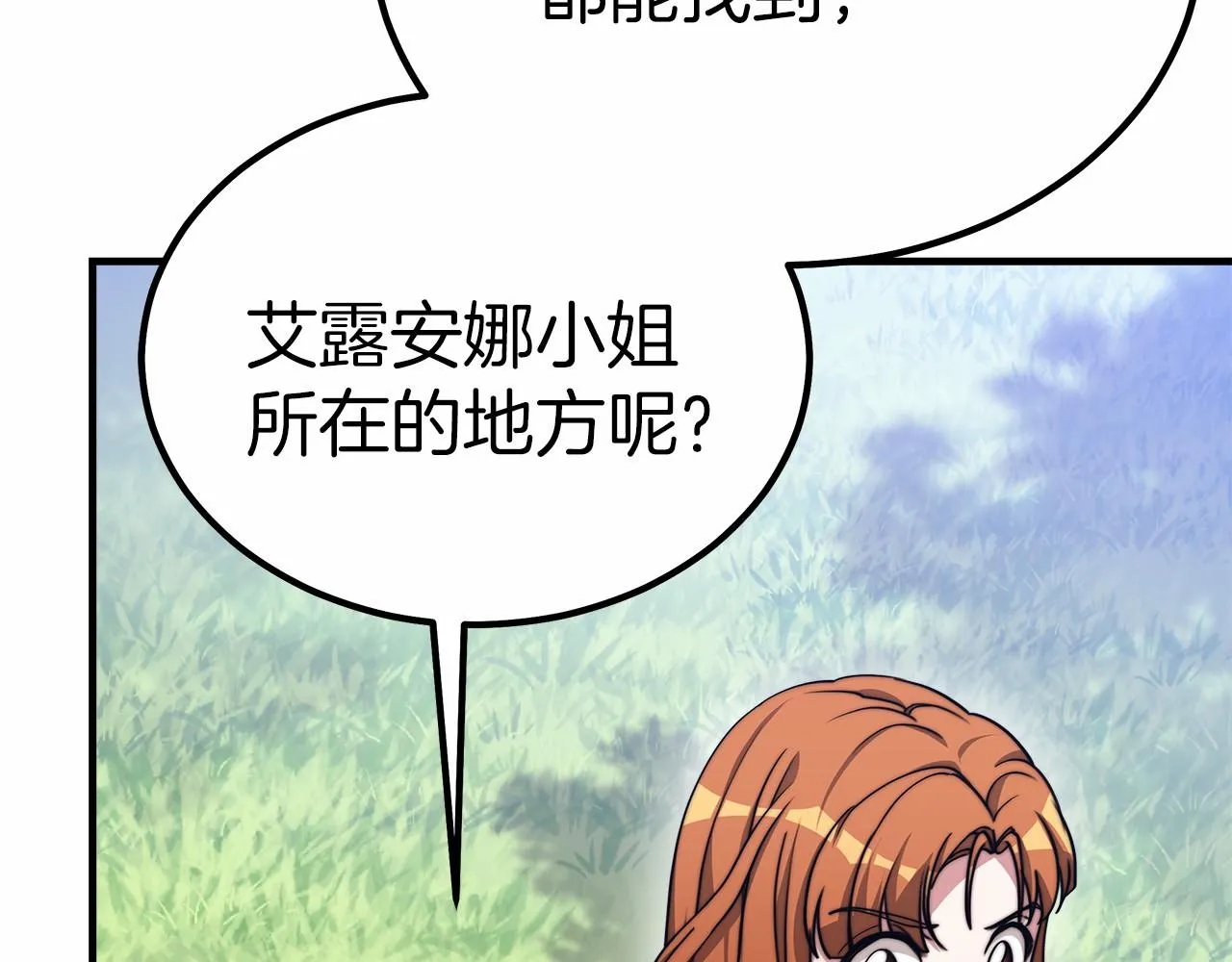 第42话我要变强大 第17页