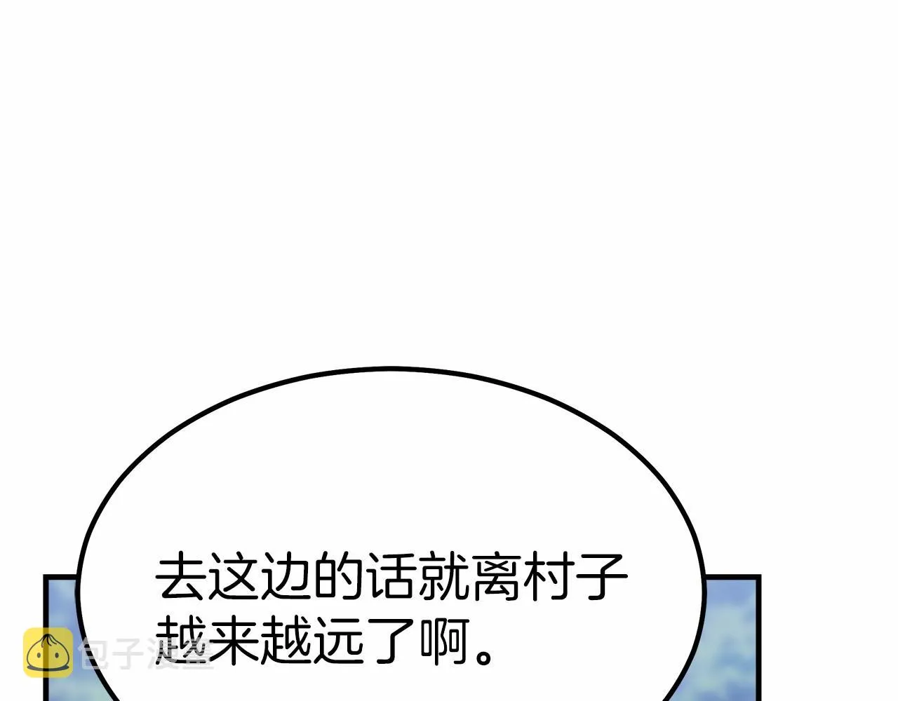 第42话我要变强大 第24页