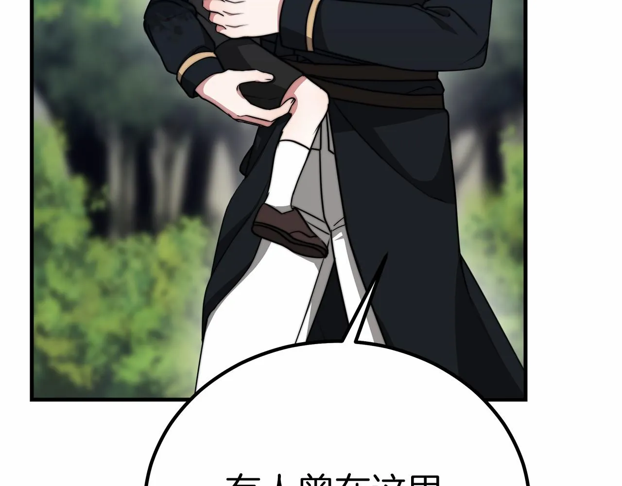 第42话我要变强大 第26页