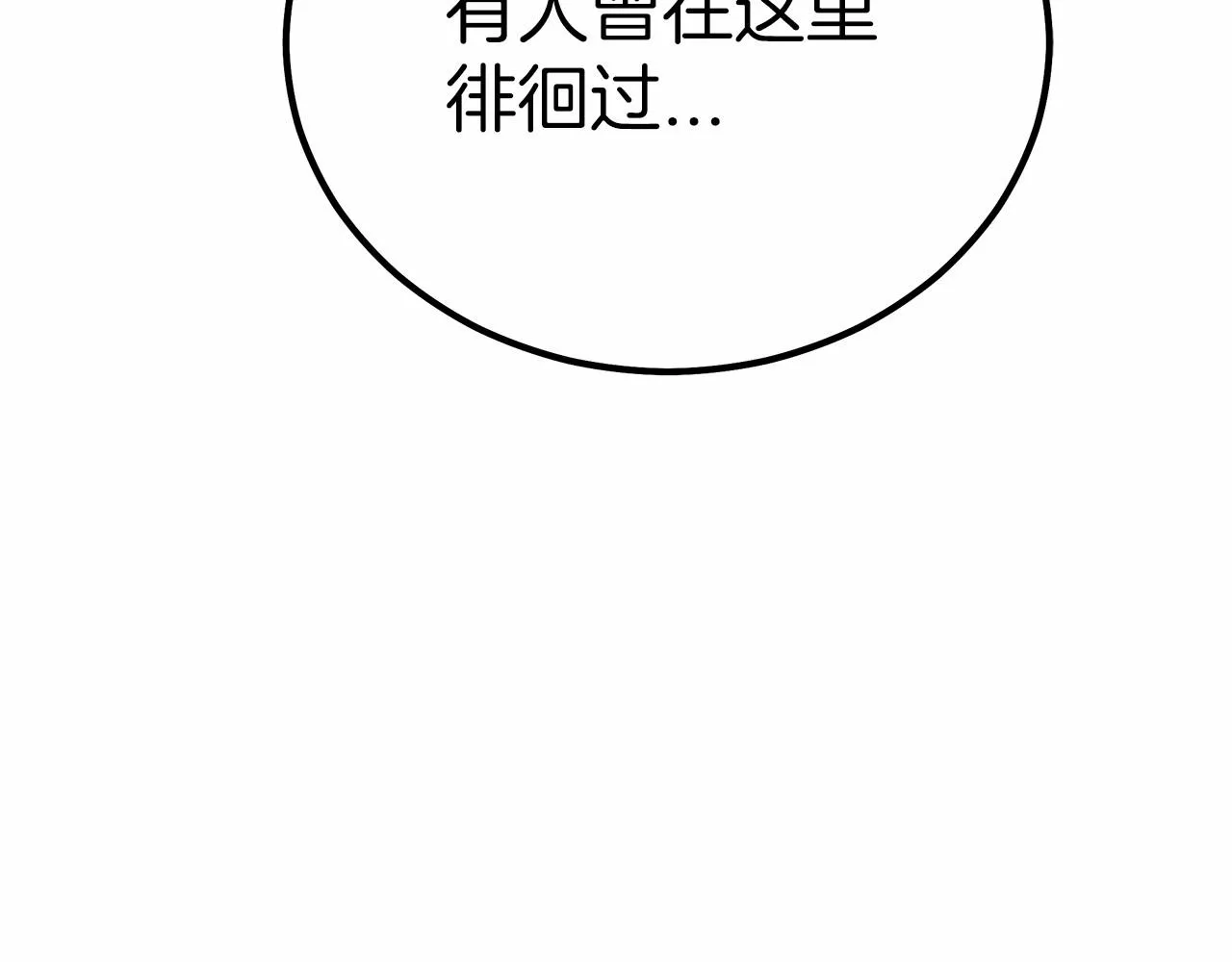 第42话我要变强大 第27页
