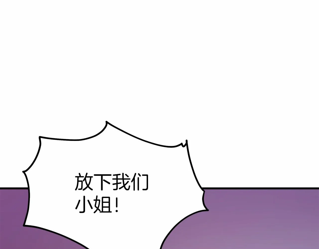 第42话我要变强大 第43页