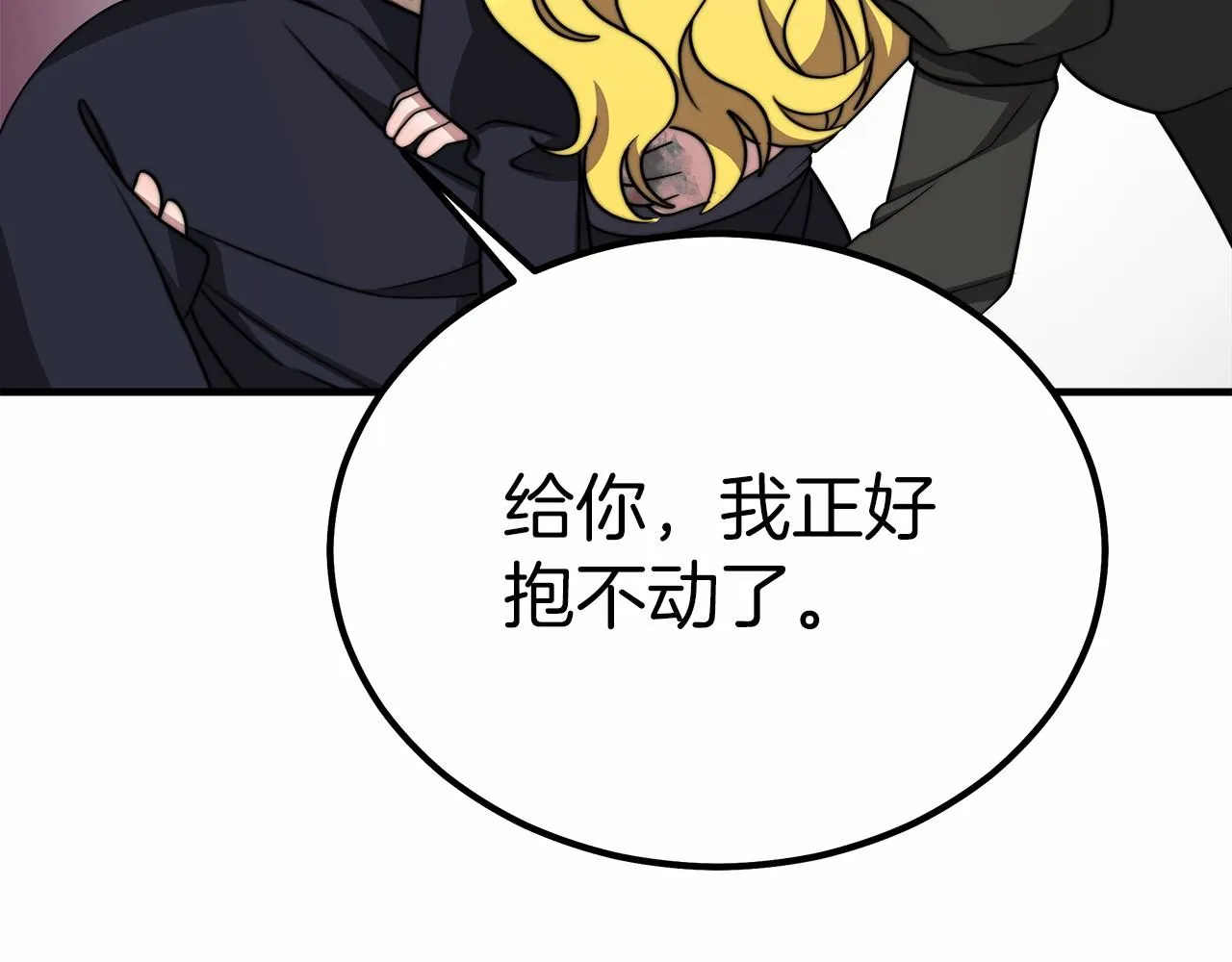 第42话我要变强大 第45页