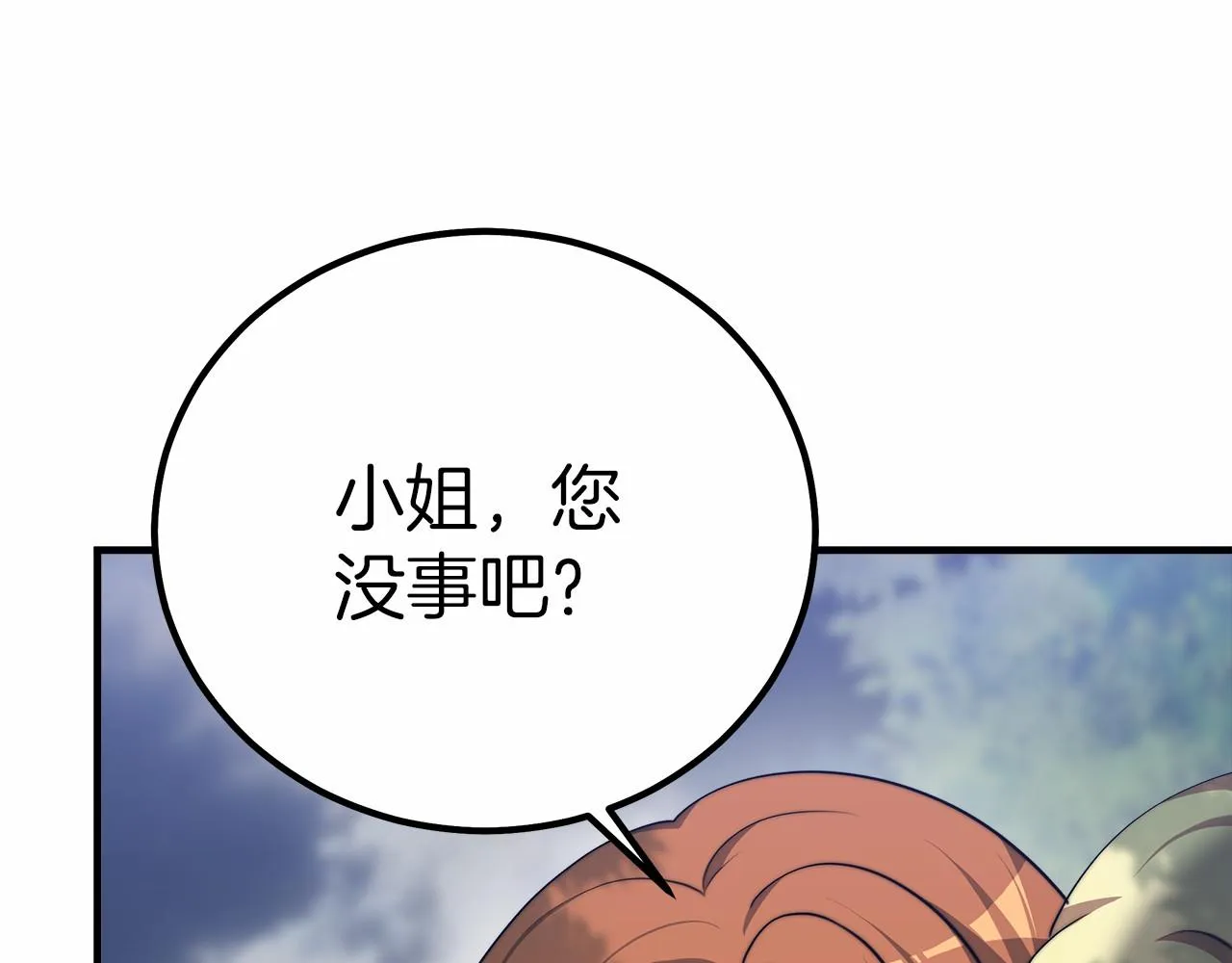 第42话我要变强大 第50页
